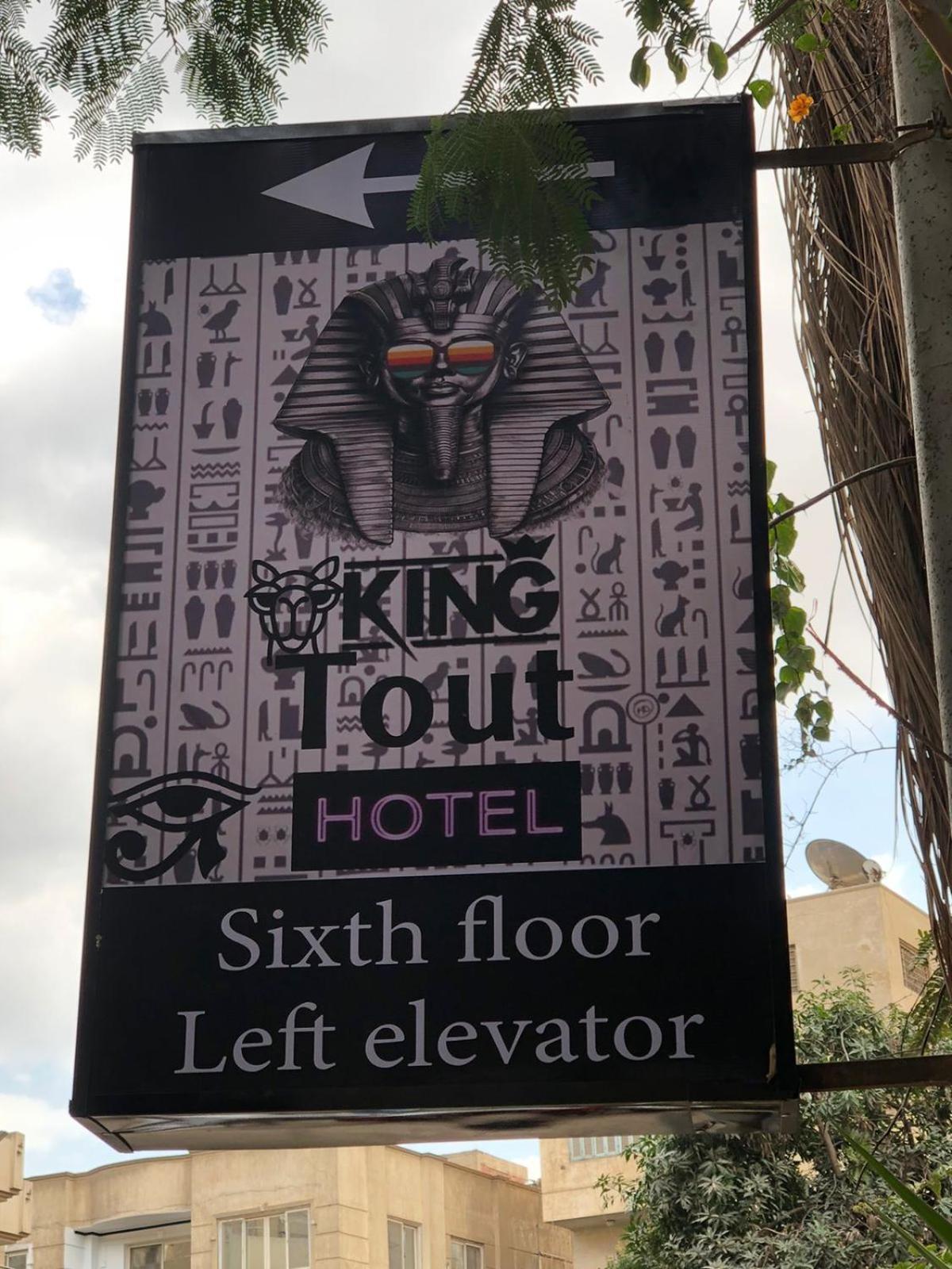 King Tout Hotel Pyramids View Kaherah Luaran gambar